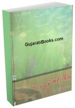 Gaata Rahe Mera Dil Gaata Rahe Mera Dil